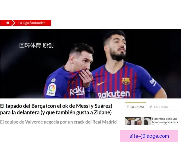 巴尔韦德带领球队对阵里昂关键数据分析及其背后战术逻辑解析 巴尔韦德带领球队对阵里昂关键数据分析及其背后战术逻辑解析